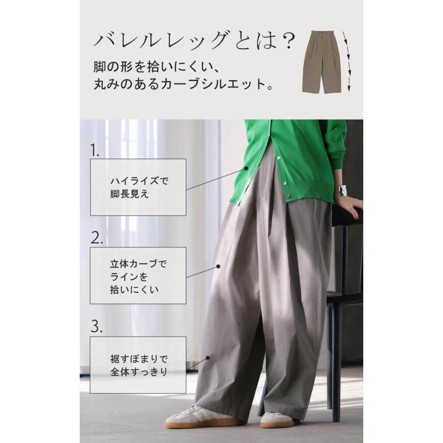 パンツ ワイド タックパンツ バレルパンツ レディース タック ワイドパンツ 綿100 ロング ロングパンツ ツータック 体型カバー ボトムス バレル カーブパンツ | HUG.U | 09