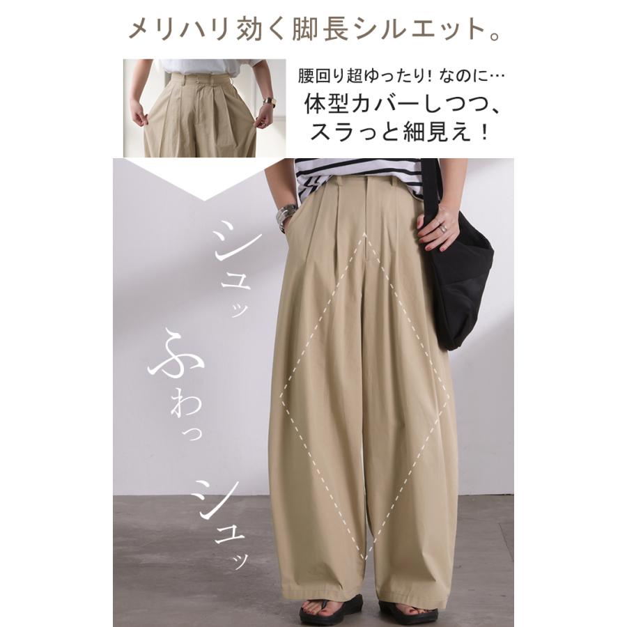パンツ ワイド タックパンツ バレルパンツ レディース タック ワイドパンツ 綿100 ロング ロングパンツ ツータック 体型カバー ボトムス バレル カーブパンツ | HUG.U | 10