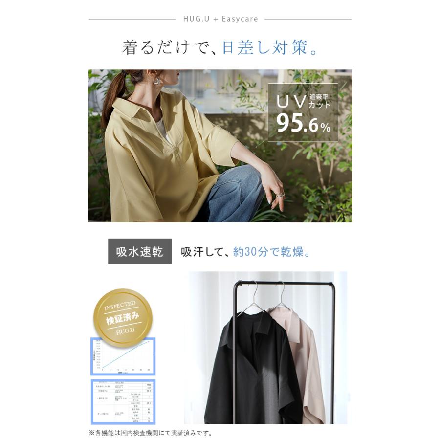 シャツ 約30分で乾く 洗える スキッパーシャツ レディース トップス 半袖 Vネック リネン風 リネンタッチ マシンウォッシャブル UVカット | HUG.U | 13