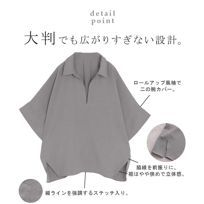 シャツ 約30分で乾く 洗える スキッパーシャツ レディース トップス 半袖 Vネック リネン風 リネンタッチ マシンウォッシャブル UVカット | HUG.U | 21