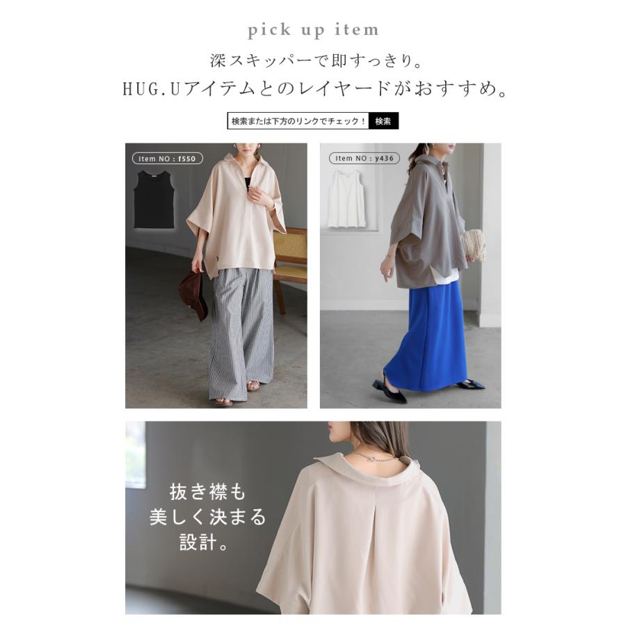 シャツ 約30分で乾く 洗える スキッパーシャツ レディース トップス 半袖 Vネック リネン風 リネンタッチ マシンウォッシャブル UVカット | HUG.U | 12