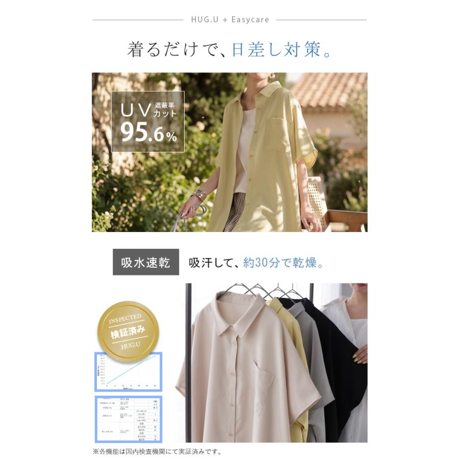 シャツ 半袖 イージーケア 30分で乾く チュニック リネン ライク レディース トップス ドルマンシャツ ブラウス ポンチョ 風 羽織り シワになりにくい UVカット | HUG.U | 18