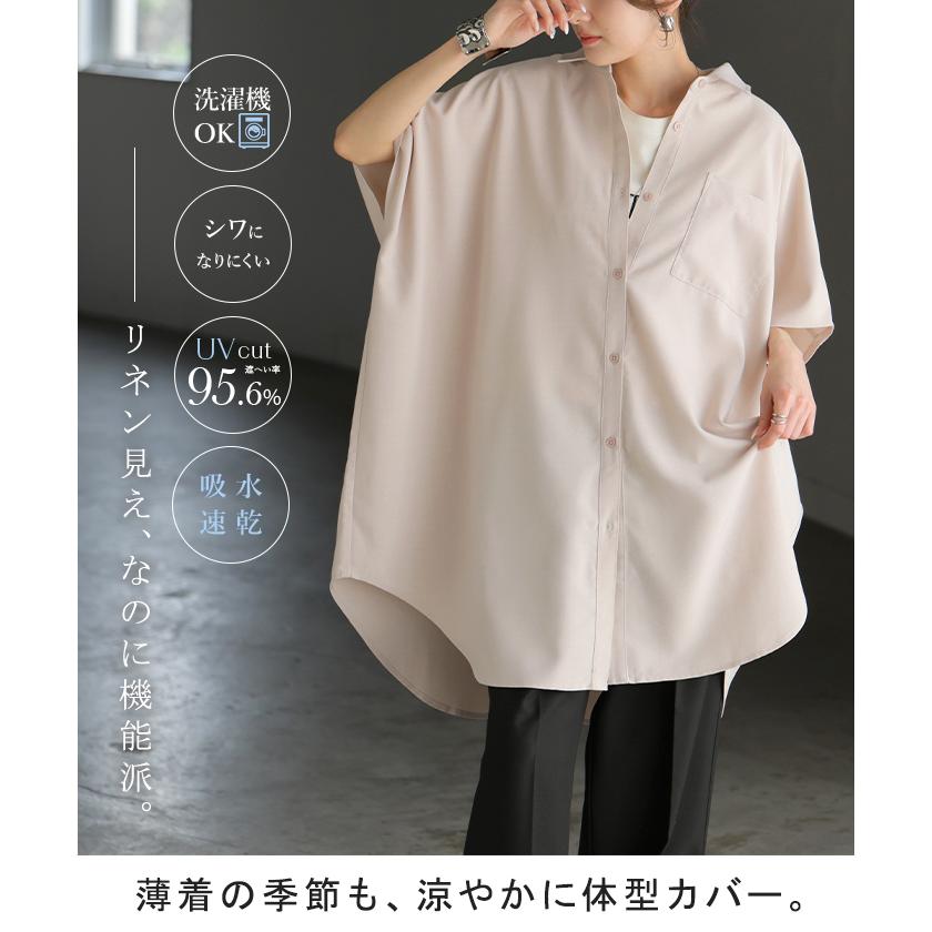 シャツ 半袖 イージーケア 30分で乾く チュニック リネン ライク レディース トップス ドルマンシャツ ブラウス ポンチョ 風 羽織り シワになりにくい UVカット | HUG.U | 05