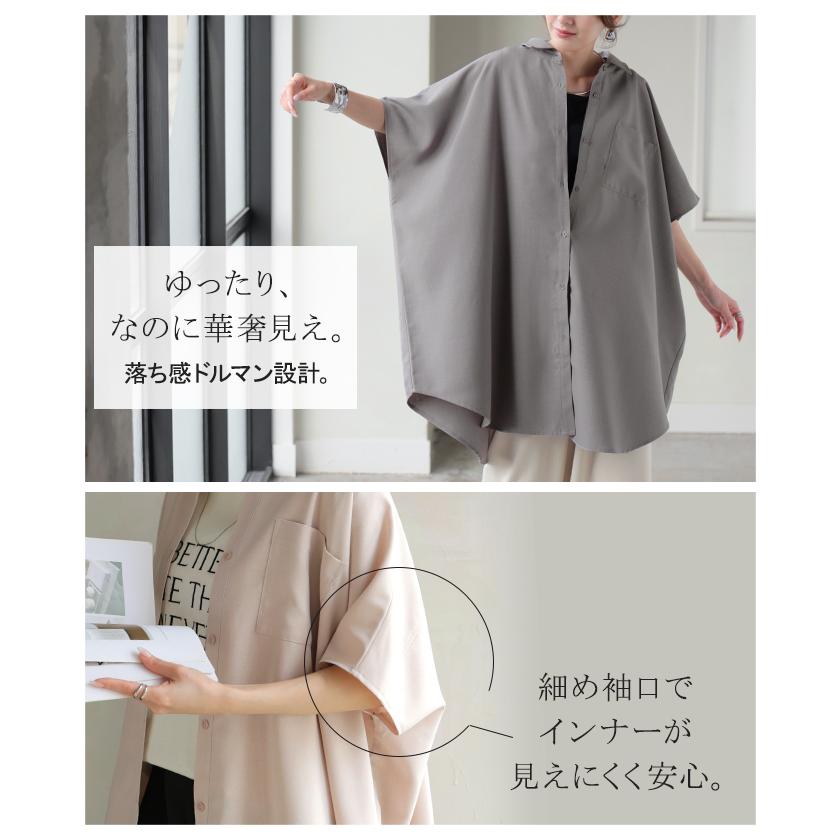 シャツ 半袖 イージーケア 30分で乾く チュニック リネン ライク レディース トップス ドルマンシャツ ブラウス ポンチョ 風 羽織り シワになりにくい UVカット | HUG.U | 07