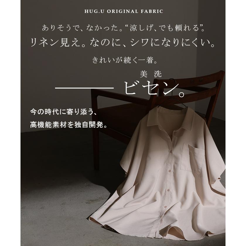 シャツ 半袖 イージーケア 30分で乾く チュニック リネン ライク レディース トップス ドルマンシャツ ブラウス ポンチョ 風 羽織り シワになりにくい UVカット | HUG.U | 09