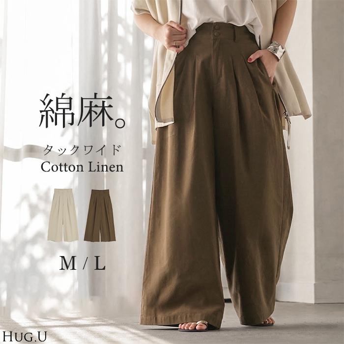パンツ ワイドパンツ 綿麻 レディース ボトムス タックパンツ コットン リネン 綿 麻 ワイド ガウチョパンツ ストレート ロングパンツ ハイウエスト 体型カバー | HUG.U