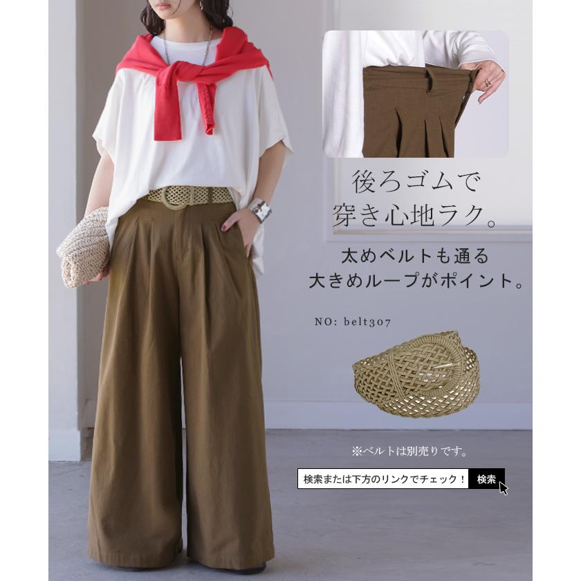 パンツ ワイドパンツ 綿麻 レディース ボトムス タックパンツ コットン リネン 綿 麻 ワイド ガウチョパンツ ストレート ロングパンツ ハイウエスト 体型カバー | HUG.U | 18