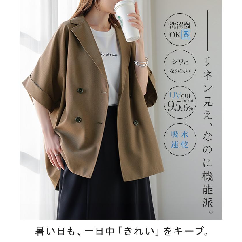ジャケット 半袖 洗える テーラードジャケット レディース アウター マシンウォッシャブル リネン風 リネンタッチ 涼しい UVカット 遮蔽率95.6% 吸水速乾 | HUG.U | 04