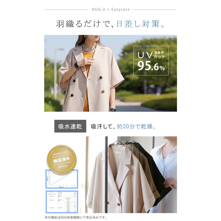 ジャケット 半袖 洗える テーラードジャケット レディース アウター マシンウォッシャブル リネン風 リネンタッチ 涼しい UVカット 遮蔽率95.6% 吸水速乾 | HUG.U | 10