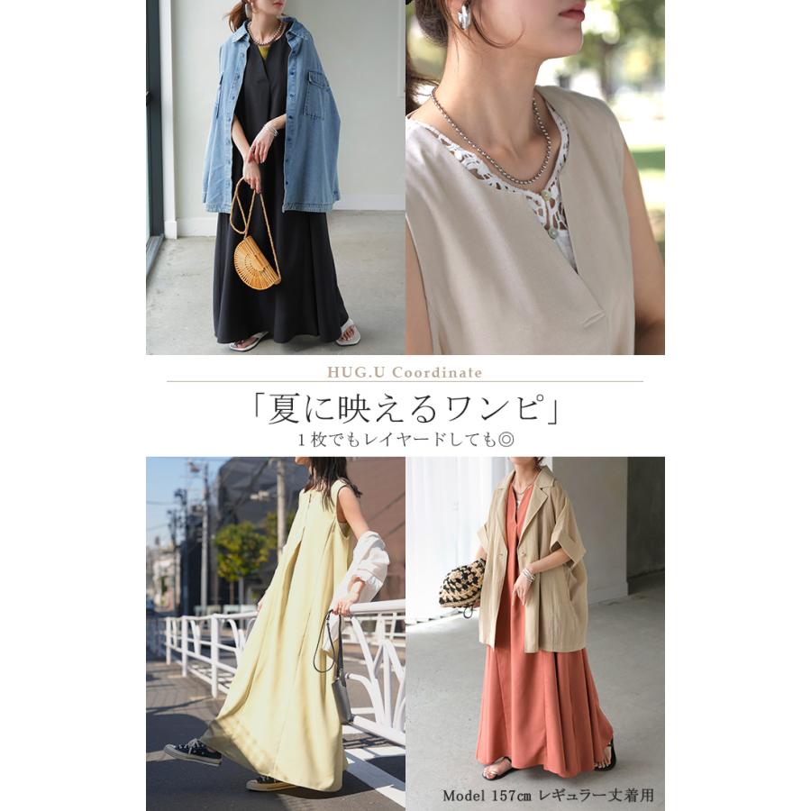 ワンピース 約30分で乾く 洗える ロング ロングワンピース レディース ワンピ ノースリーブ タンクトップ Vネック リネン風 リネンタッチ マシンウォッシャブル | HUG.U | 18