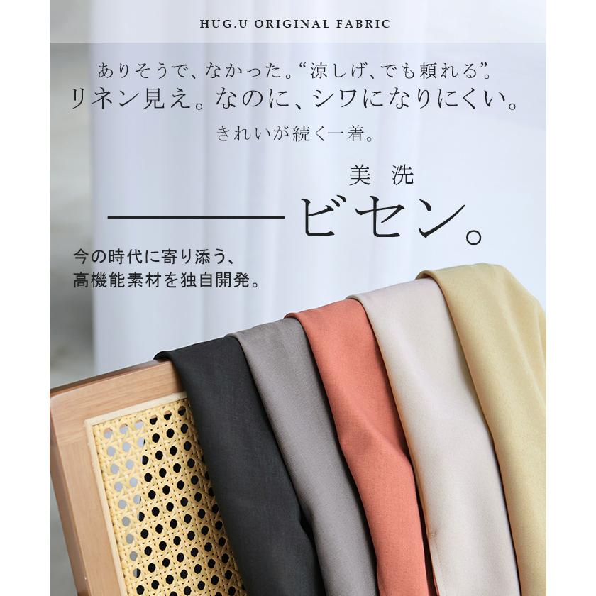 ワンピース 約30分で乾く 洗える ロング ロングワンピース レディース ワンピ ノースリーブ タンクトップ Vネック リネン風 リネンタッチ マシンウォッシャブル | HUG.U | 08