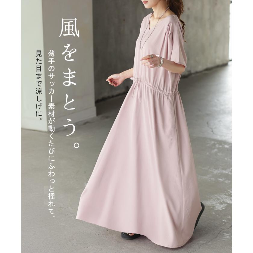 ワンピース ロング 涼感 ゆったり レディース ワンピ ロングワンピース マキシワンピース フレアワンピ Aライン Vネック フレンチス | HUG.U | 21
