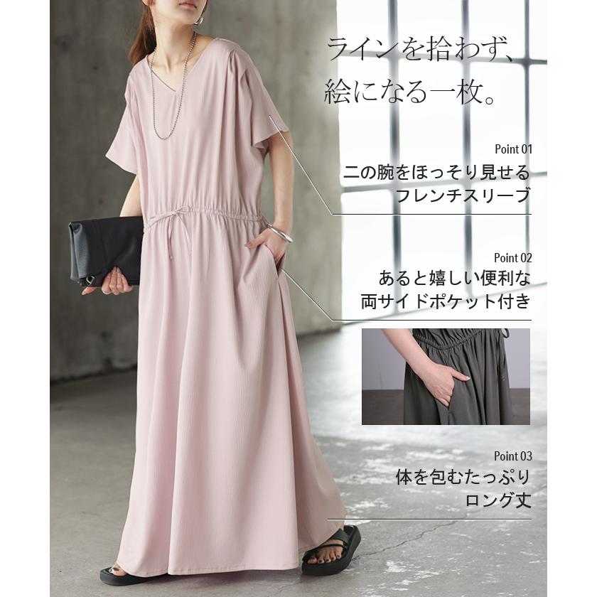ワンピース ロング 涼感 ゆったり レディース ワンピ ロングワンピース マキシワンピース フレアワンピ Aライン Vネック フレンチス | HUG.U | 10