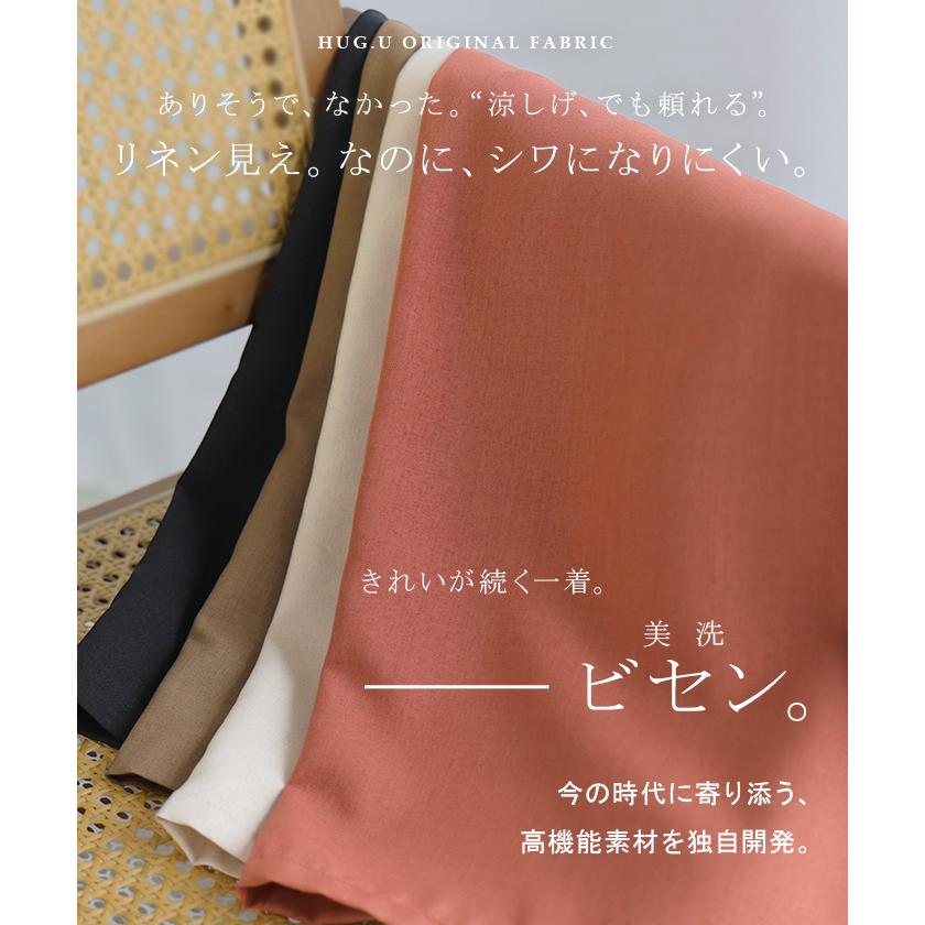 パンツ ワイド イージーケア 30分で乾く リネン ライク レディース ワイドパンツ ロング シワになりにくい UVカット 薄手 吸水速乾 ボトムス ボトム ストレート | HUG.U | 06