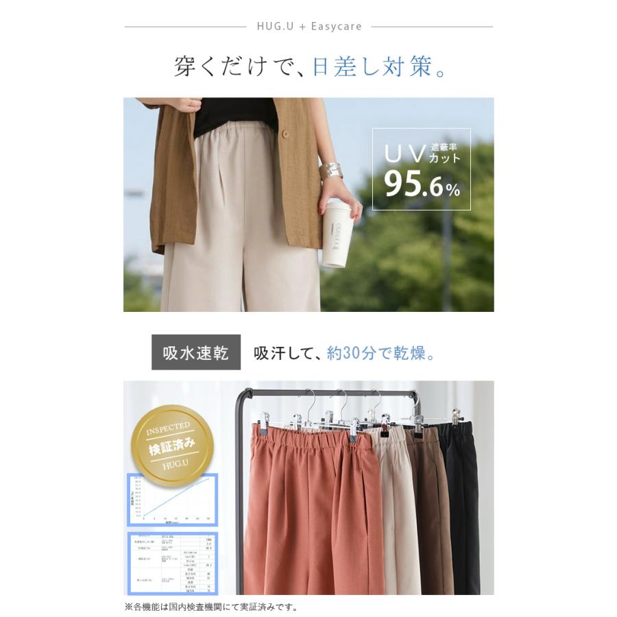 パンツ ワイド イージーケア 30分で乾く リネン ライク レディース ワイドパンツ ロング シワになりにくい UVカット 薄手 吸水速乾 ボトムス ボトム ストレート | HUG.U | 11