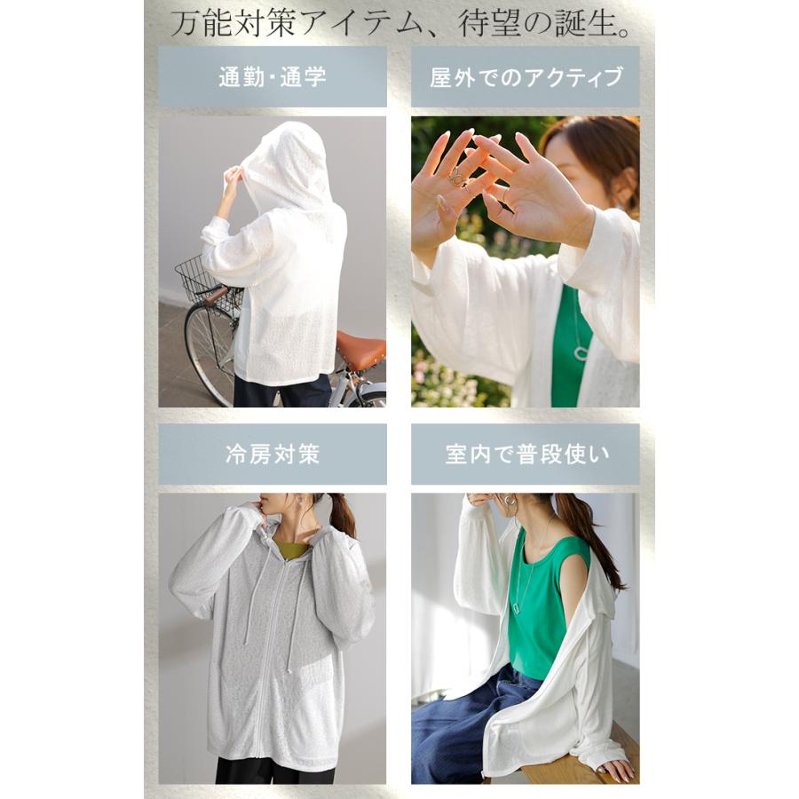パーカー 薄手 カーディガン レディース ロング 長袖 UVカット フーディー ライトアウター 羽織 トップス シアー 透け サマーニット リブ ニット 紫外線対策 | HUG.U | 14