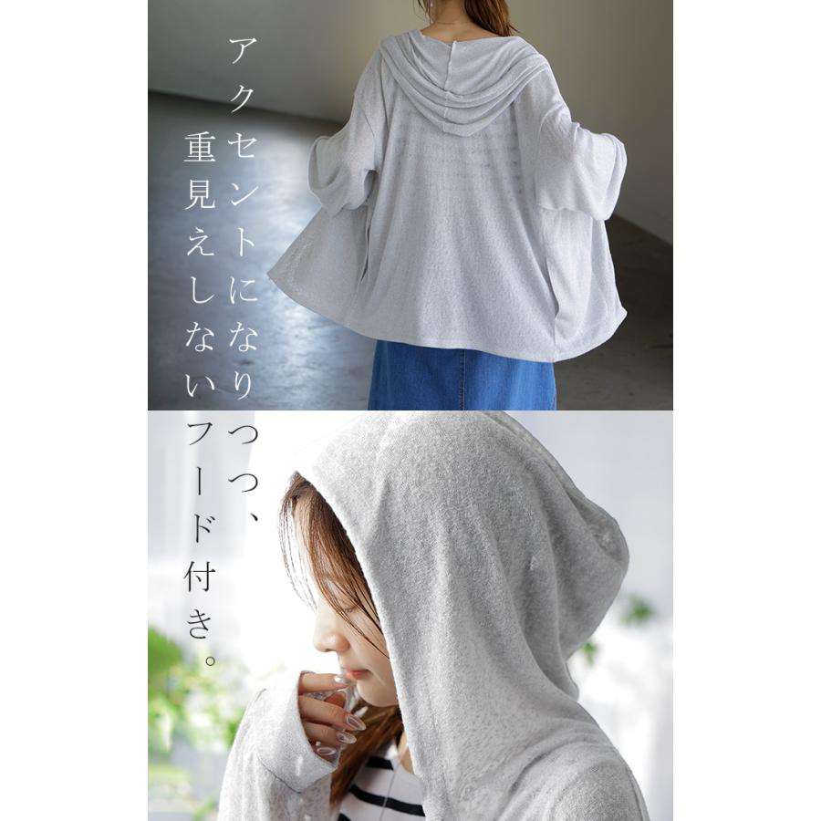 パーカー 薄手 カーディガン レディース ロング 長袖 UVカット フーディー ライトアウター 羽織 トップス シアー 透け サマーニット リブ ニット 紫外線対策 | HUG.U | 19
