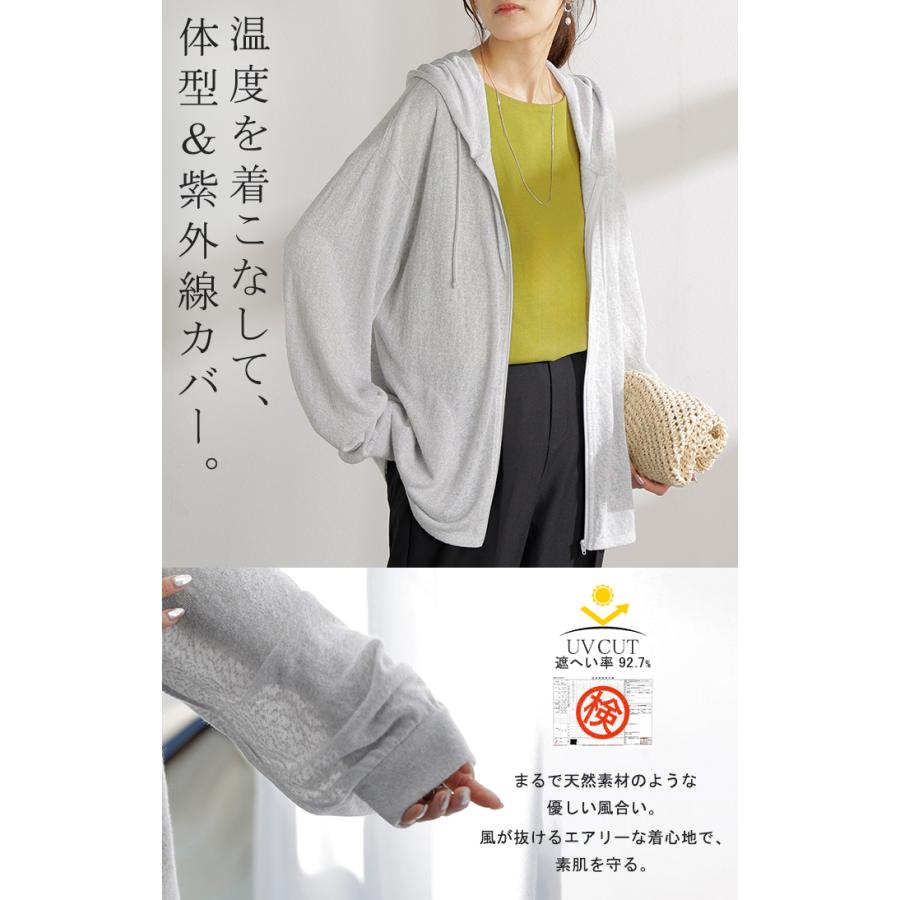 パーカー 薄手 カーディガン レディース ロング 長袖 UVカット フーディー ライトアウター 羽織 トップス シアー 透け サマーニット リブ ニット 紫外線対策 | HUG.U | 05