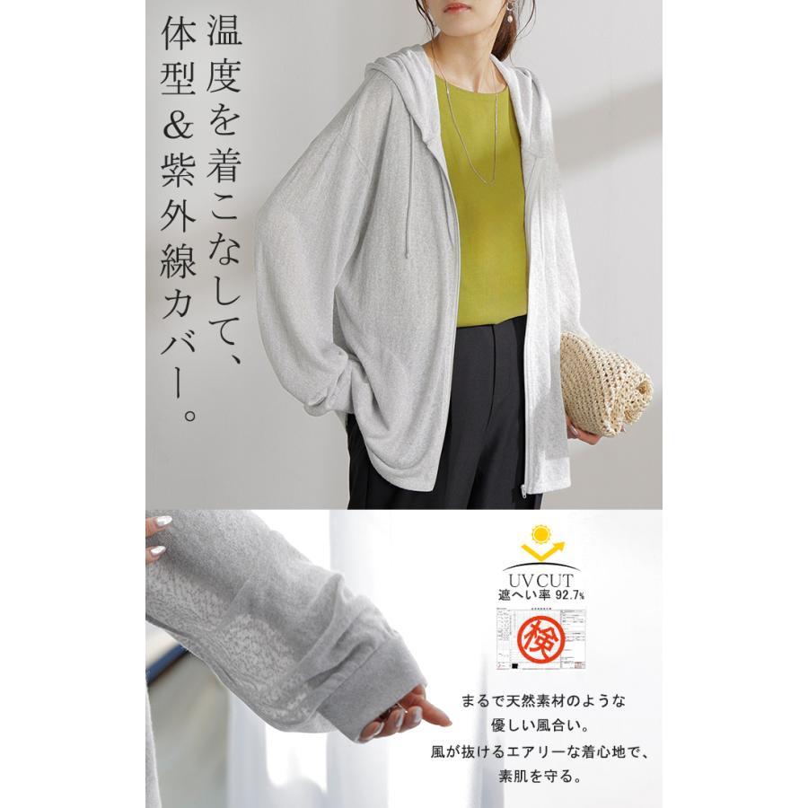 パーカー 薄手 カーディガン レディース ロング 長袖 UVカット フーディー ライトアウター 羽織 トップス シアー 透け サマーニット リブ ニット 紫外線対策 | HUG.U | 05