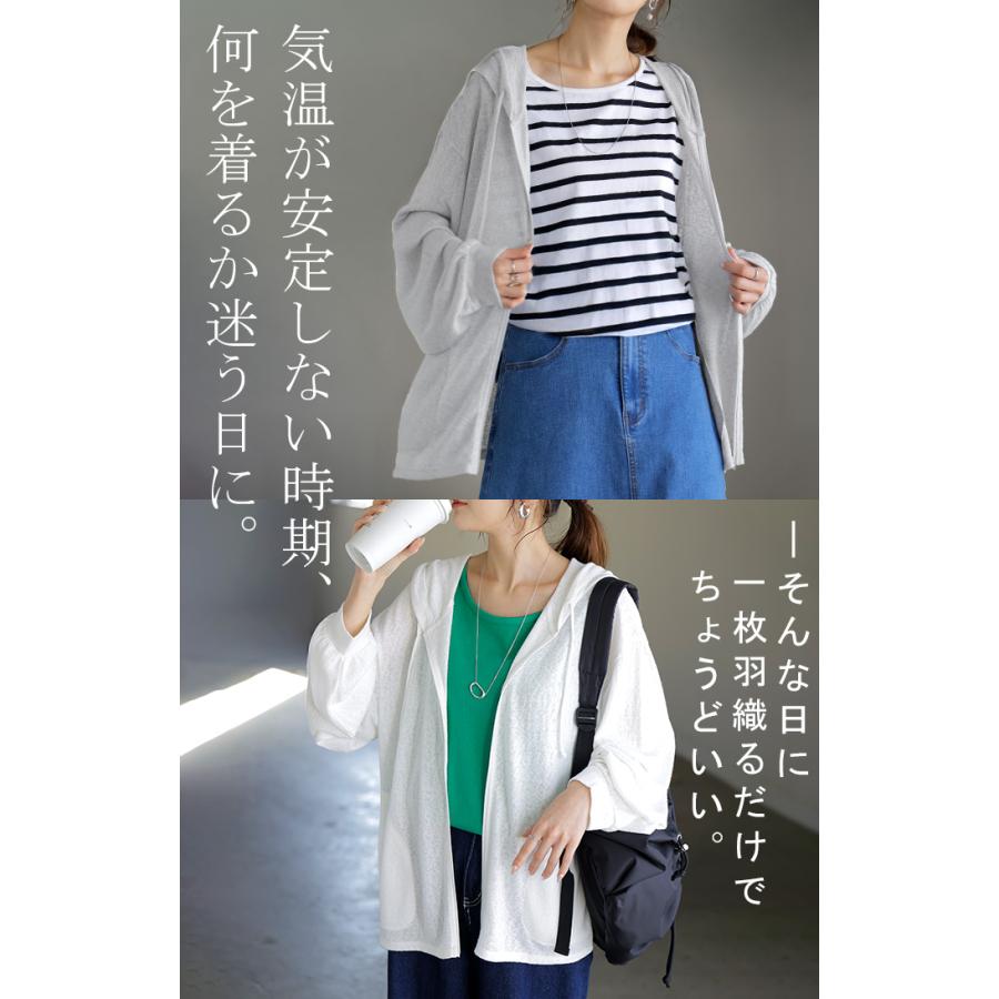 パーカー 薄手 カーディガン レディース ロング 長袖 UVカット フーディー ライトアウター 羽織 トップス シアー 透け サマーニット リブ ニット 紫外線対策 | HUG.U | 09