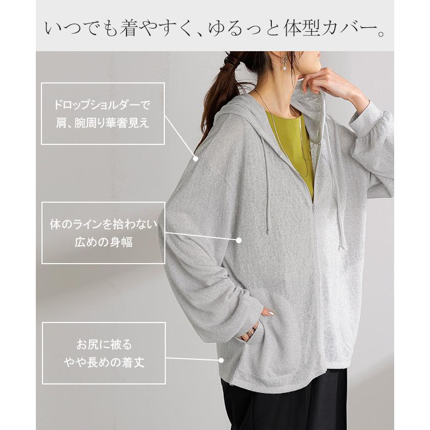 パーカー 薄手 カーディガン レディース ロング 長袖 UVカット フーディー ライトアウター 羽織 トップス シアー 透け サマーニット リブ ニット 紫外線対策 | HUG.U | 11