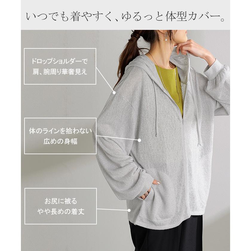パーカー 薄手 カーディガン レディース ロング 長袖 UVカット フーディー ライトアウター 羽織 トップス シアー 透け サマーニット リブ ニット 紫外線対策 | HUG.U | 11