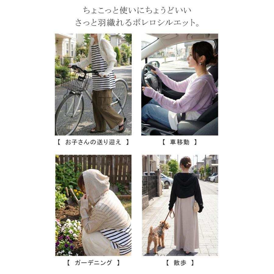 ボレロ ニット UVカット レディース トップス アウター カーディガン カーデ メッシュ サマーニット 透け感 シアー 薄手 フード 羽織 ライトアウター 指孔 冷房 | HUG.U | 18