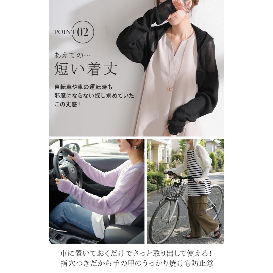 ボレロ ニット UVカット レディース トップス アウター カーディガン カーデ メッシュ サマーニット 透け感 シアー 薄手 フード 羽織 ライトアウター 指孔 冷房 | HUG.U | 07