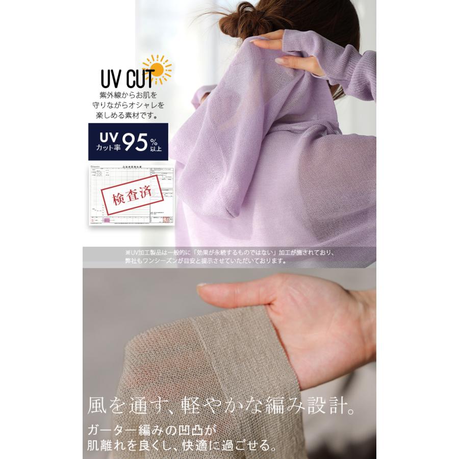 ボレロ ニット UVカット レディース トップス アウター カーディガン カーデ メッシュ サマーニット 透け感 シアー 薄手 フード 羽織 ライトアウター 指孔 冷房 | HUG.U | 11