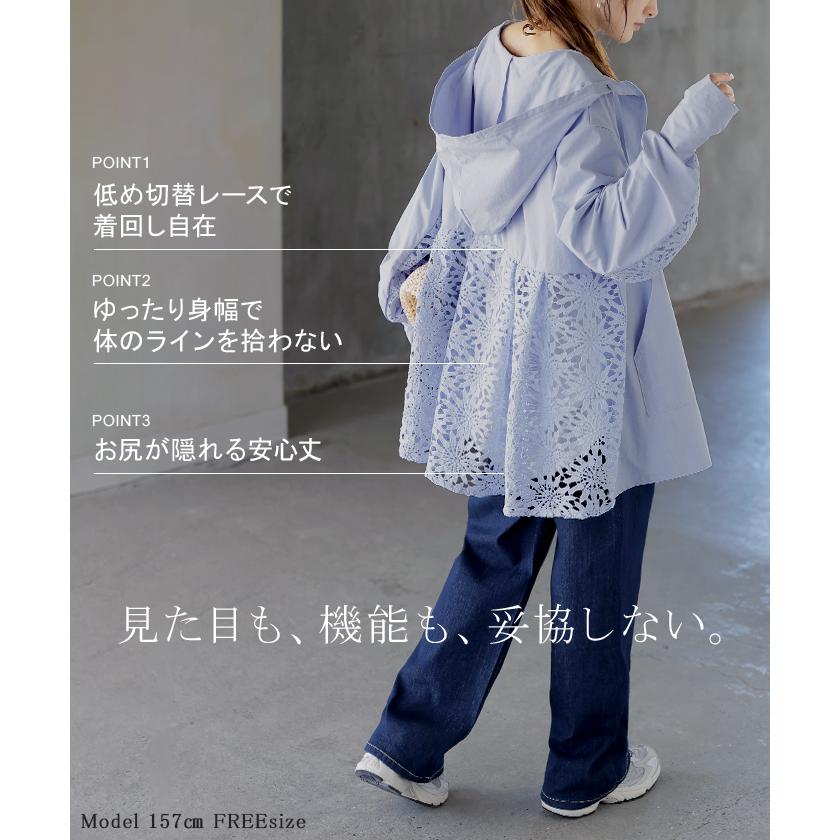 UVパーカー レース 遮へい率99.4% レディース 接触冷感 アウター 涼しい UVカット ひんやり 抗菌 吸水速乾 薄手 パーカー 指穴 フード ロング レイヤード | HUG.U | 20