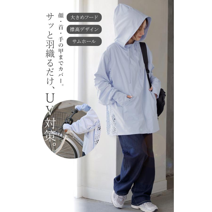 UVパーカー レース 遮へい率99.4% レディース 接触冷感 アウター 涼しい UVカット ひんやり 抗菌 吸水速乾 薄手 パーカー 指穴 フード ロング レイヤード | HUG.U | 23
