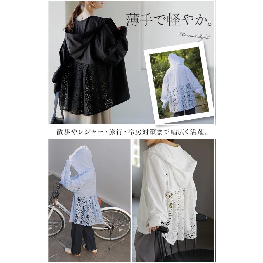 UVパーカー レース 遮へい率99.4% レディース 接触冷感 アウター 涼しい UVカット ひんやり 抗菌 吸水速乾 薄手 パーカー 指穴 フード ロング レイヤード | HUG.U | 23