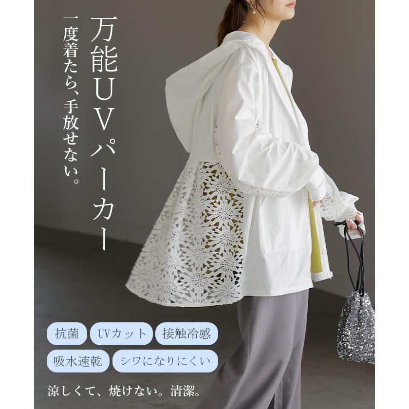 UVパーカー レース 遮へい率99.4% レディース 接触冷感 アウター 涼しい UVカット ひんやり 抗菌 吸水速乾 薄手 パーカー 指穴 フード ロング レイヤード | HUG.U | 05