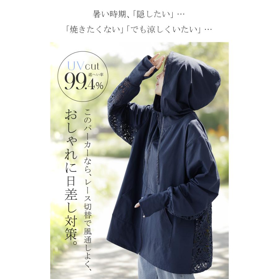 UVパーカー レース 遮へい率99.4% レディース 接触冷感 アウター 涼しい UVカット ひんやり 抗菌 吸水速乾 薄手 パーカー 指穴 フード ロング レイヤード | HUG.U | 11