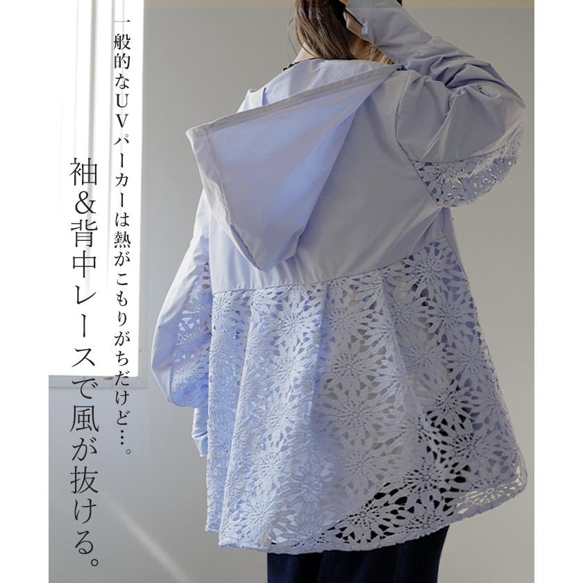 UVパーカー レース 遮へい率99.4% レディース 接触冷感 アウター 涼しい UVカット ひんやり 抗菌 吸水速乾 薄手 パーカー 指穴 フード ロング レイヤード | HUG.U | 09