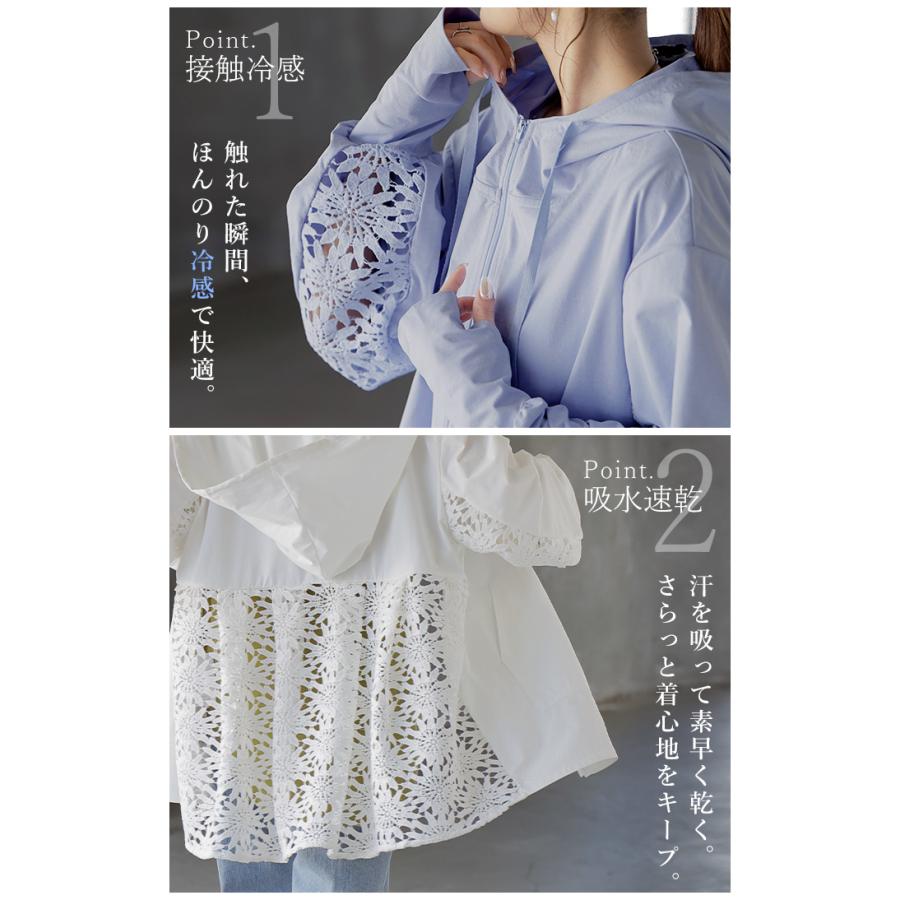 UVパーカー レース 遮へい率99.4% レディース 接触冷感 アウター 涼しい UVカット ひんやり 抗菌 吸水速乾 薄手 パーカー 指穴 フード ロング レイヤード | HUG.U | 10