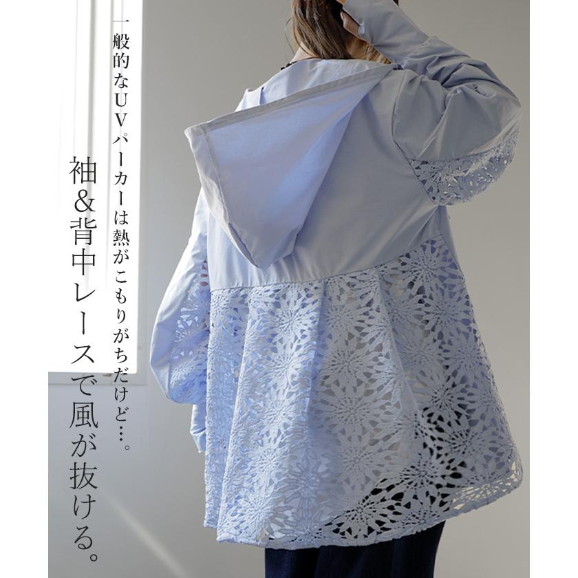 UVパーカー レース 遮へい率99.4% レディース 接触冷感 アウター 涼しい UVカット ひんやり 抗菌 吸水速乾 薄手 パーカー 指穴 フード ロング レイヤード | HUG.U | 13