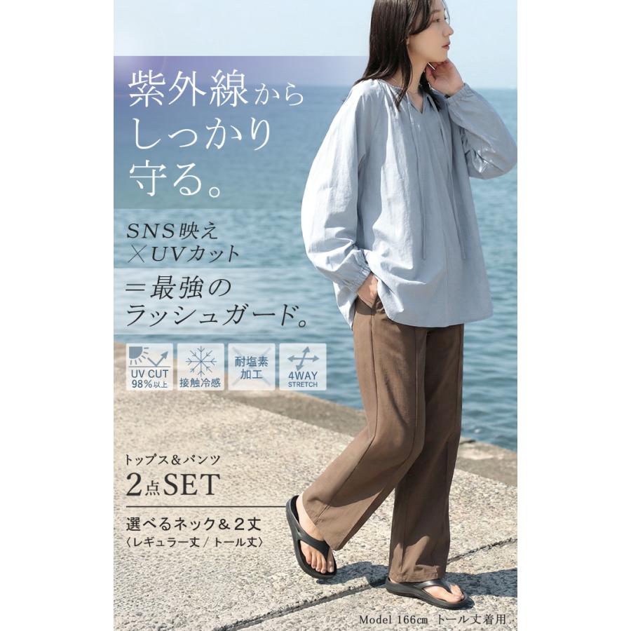 ラッシュガード 上下 2点セット UVカット 水陸両用 レディース 長袖 トップス ロング パンツ キーネック クルーネック 紫外線対策 | HUG.U | 04