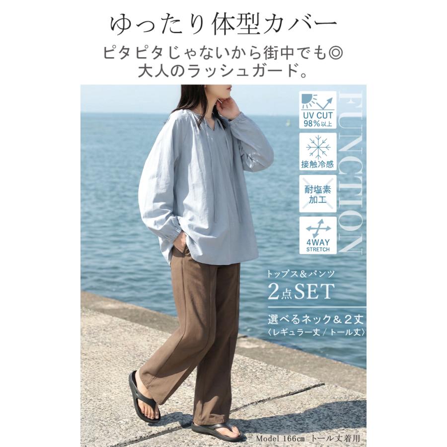 ラッシュガード 上下 2点セット UVカット 水陸両用 レディース 長袖 トップス ロング パンツ キーネック クルーネック 紫外線対策 | HUG.U | 04
