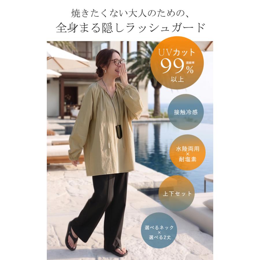 ラッシュガード 上下 2点セット UVカット 水陸両用 レディース 長袖 トップス ロング パンツ キーネック クルーネック 紫外線対策 | HUG.U | 04