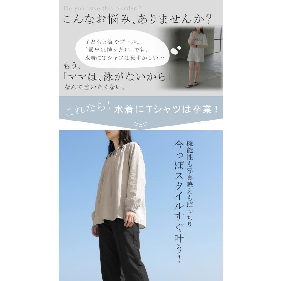 ラッシュガード 上下 2点セット UVカット 水陸両用 レディース 長袖 トップス ロング パンツ キーネック クルーネック 紫外線対策 | HUG.U | 05