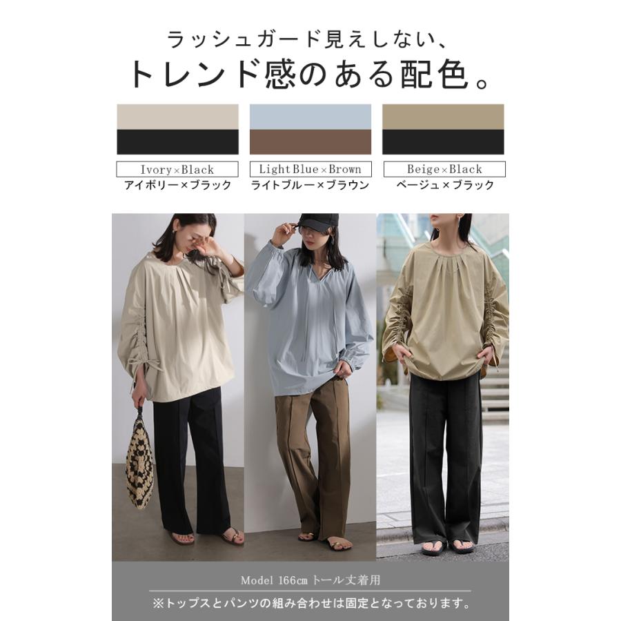 ラッシュガード 上下 2点セット UVカット 水陸両用 レディース 長袖 トップス ロング パンツ キーネック クルーネック 紫外線対策 | HUG.U | 09