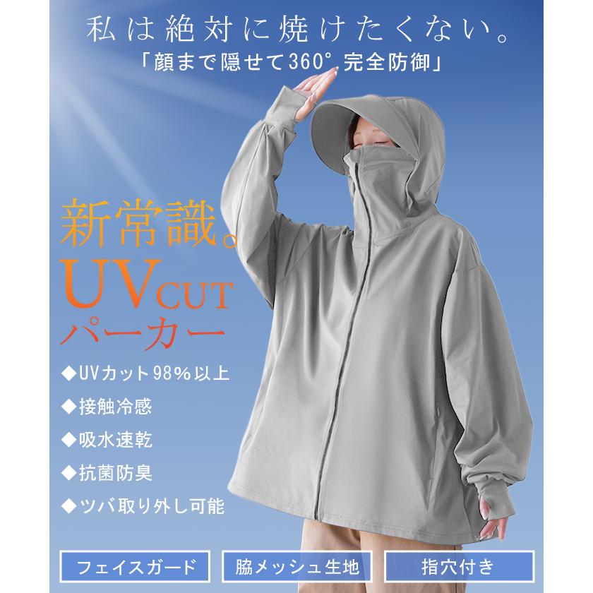 UVカットパーカー つば付き UVカット パーカー 涼しい チュニック アウター レディース ライトアウター トップス フード フーディー | HUG.U | 07