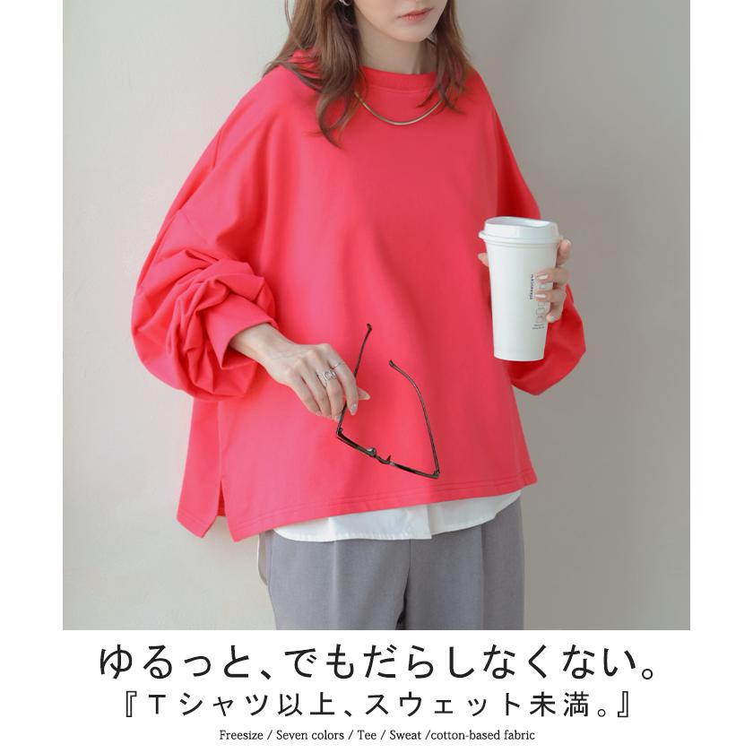 プルオーバー Tシャツ以上スウェット未満 ロンT スウェット レディース トップス 綿100% Tシャツ 長袖 トレーナー リブ ボリューム袖 カットソー 体型カバー | HUG.U | 08