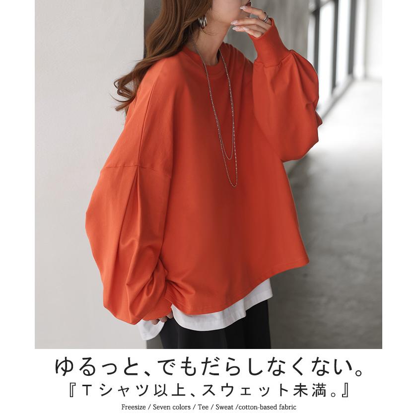 プルオーバー Tシャツ以上スウェット未満 ロンT スウェット レディース トップス 綿100% Tシャツ 長袖 トレーナー リブ ボリューム袖 カットソー 体型カバー | HUG.U | 11