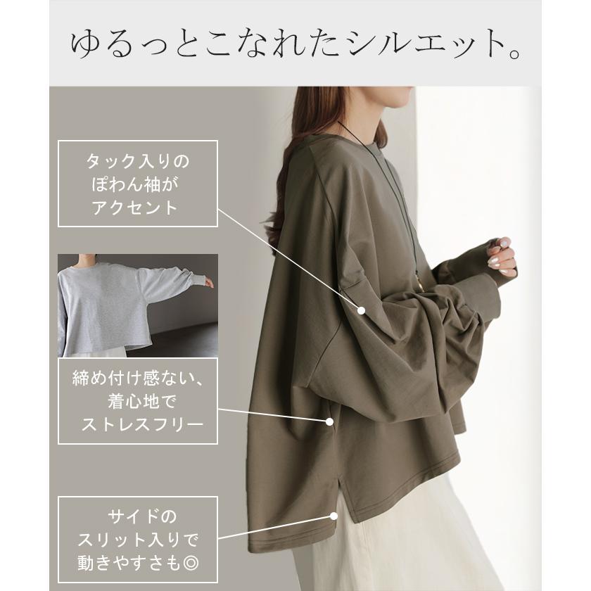 プルオーバー Tシャツ以上スウェット未満 ロンT スウェット レディース トップス 綿100% Tシャツ 長袖 トレーナー リブ ボリューム袖 カットソー 体型カバー | HUG.U | 13