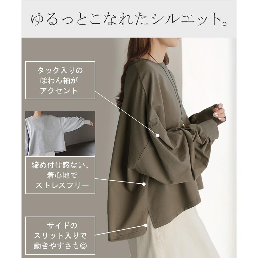 プルオーバー Tシャツ以上スウェット未満 ロンT スウェット レディース トップス 綿100% Tシャツ 長袖 トレーナー リブ ボリューム袖 カットソー 体型カバー | HUG.U | 16