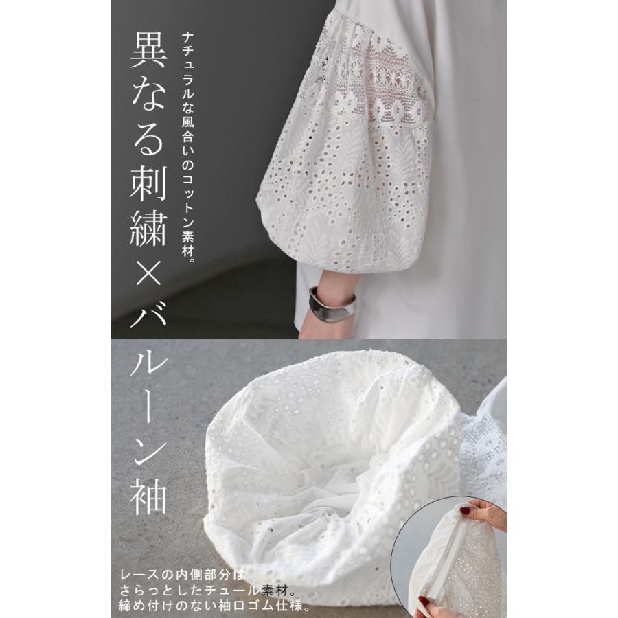 Tシャツ 接触冷感 レース ドッキング レディース トップス ロング カットソー 異素材 ティーシャツ ラウンドネック 半袖 バルーン 長い | HUG.U | 11