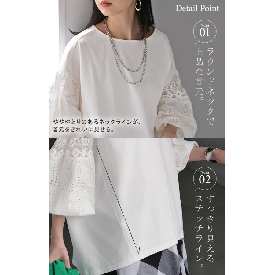 Tシャツ 接触冷感 レース ドッキング レディース トップス ロング カットソー 異素材 ティーシャツ ラウンドネック 半袖 バルーン 長い | HUG.U | 19