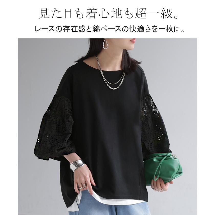 Tシャツ 接触冷感 レース ドッキング レディース トップス ロング カットソー 異素材 ティーシャツ ラウンドネック 半袖 バルーン 長い | HUG.U | 03